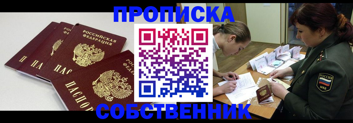 прописка гарантия в Вичуге
