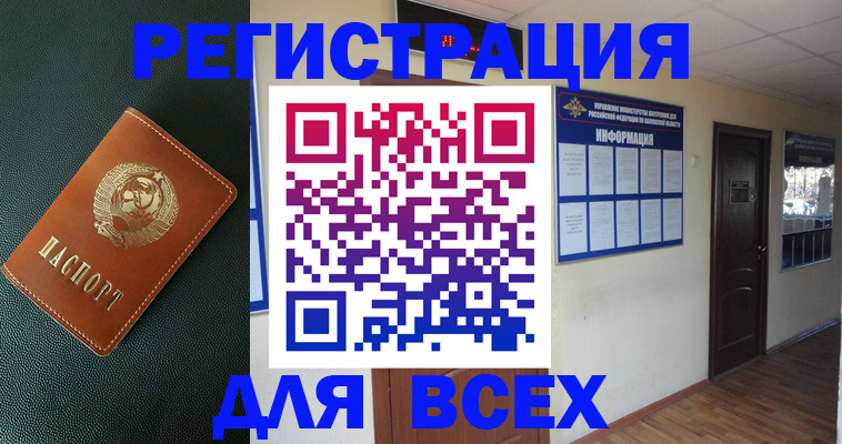 прописка для кредита в Вичуге