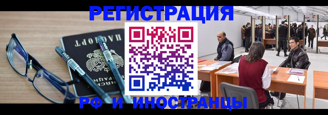 временная регистрация недорого в Вичуге