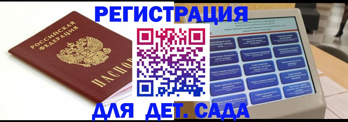 прописка паспорт в Вичуге